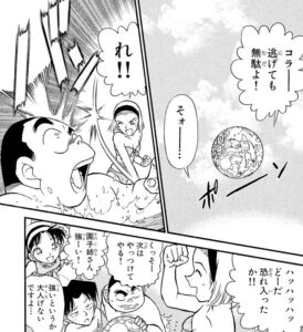「名探偵コナン」単行本31巻5話4