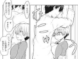 「宇崎ちゃんは遊びたい！」単行本1巻11話