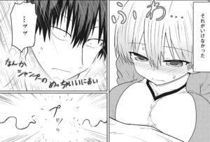 「宇崎ちゃんは遊びたい！」単行本1巻11話2