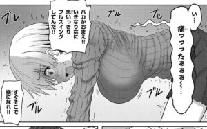 「宇崎ちゃんは遊びたい！」単行本1巻1話3