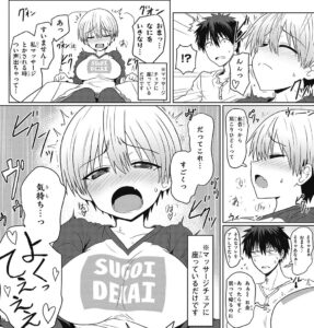 「宇崎ちゃんは遊びたい！」単行本1巻3話