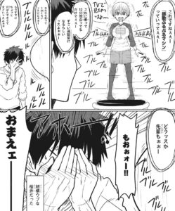 「宇崎ちゃんは遊びたい！」単行本1巻3話2