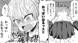 「宇崎ちゃんは遊びたい！」単行本1巻6話2