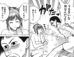 「彼岸島」単行本1巻3話2