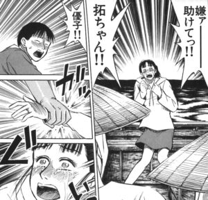 「彼岸島」単行本3巻16話