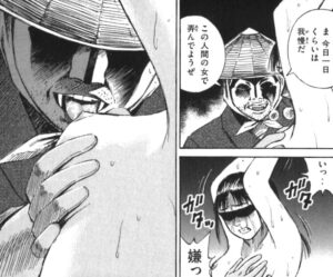 「彼岸島」単行本4巻28話3