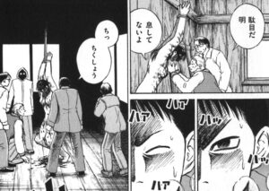 「彼岸島」単行本4巻28話4