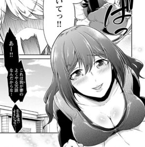 「我にチートを」単行本1巻4話2