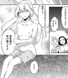 「我にチートを」単行本1巻5話5