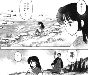 「犬夜叉」21巻9話