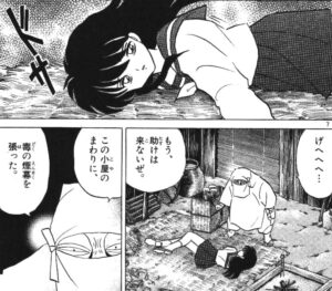 「犬夜叉」25巻1話