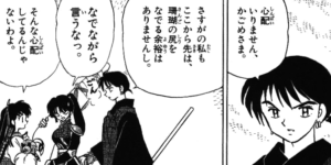 「犬夜叉」26巻10話