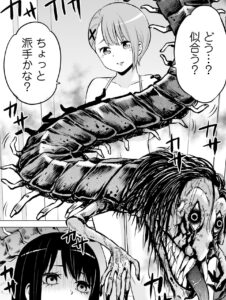 「見える子ちゃん」単行本4巻おまけ