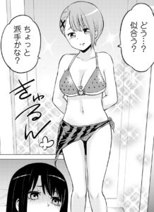 「見える子ちゃん」単行本4巻おまけ3