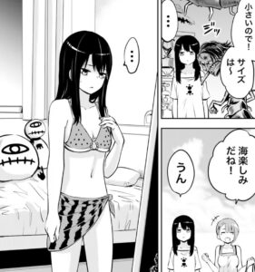 「見える子ちゃん」単行本4巻おまけ5