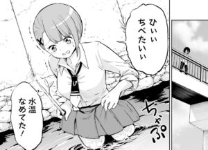 「見える子ちゃん」単行本5巻30話