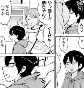 「見える子ちゃん」単行本6巻omake