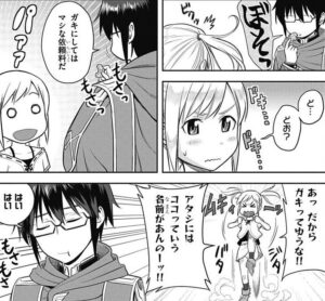 「金色の文字使い」単行本1巻4話