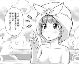 「金色の文字使い」単行本1巻4話3