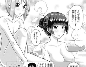 「金色の文字使い」単行本1巻4話4