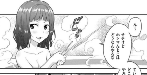 「金色の文字使い」単行本1巻4話5