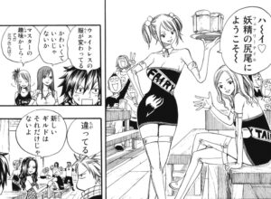 「FAIRY TAIL」単行本13巻103話2