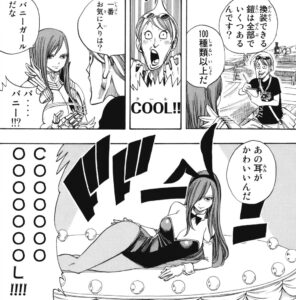 「FAIRY TAIL」単行本13巻104話3