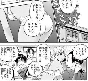 「MAJOR 2nd メジャー セカンド」単行本23巻213話2-1