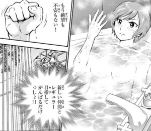 「MAJOR 2nd メジャー セカンド」単行本23巻213話2