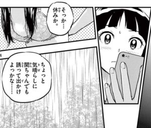 「MAJOR 2nd メジャー セカンド」単行本23巻217話2