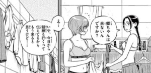 「MAJOR 2nd メジャー セカンド」単行本23巻218話2