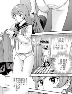 「MAJOR 2nd メジャー セカンド」単行本23巻219話