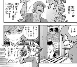 「MAJOR 2nd メジャー セカンド」単行本23巻219話2