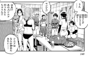 「MAJOR 2nd メジャー セカンド」単行本23巻219話3