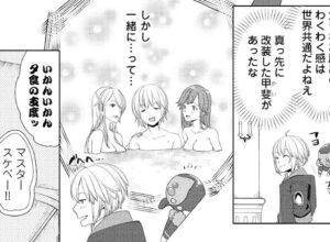 「いずれ最強の錬金術師？」単行本2巻14話