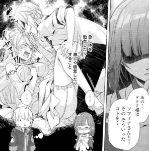 「いずれ最強の錬金術師？」単行本3巻16話