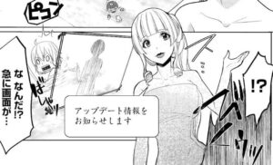 「いずれ最強の錬金術師？」単行本3巻17話