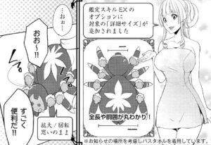 「いずれ最強の錬金術師？」単行本3巻17話2