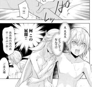 「いずれ最強の錬金術師？」単行本3巻17話4