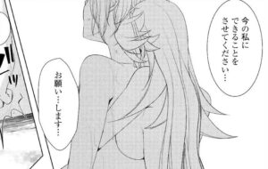 「いずれ最強の錬金術師？」単行本3巻17話6