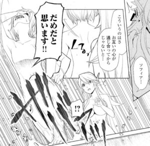 「いずれ最強の錬金術師？」単行本3巻18話2