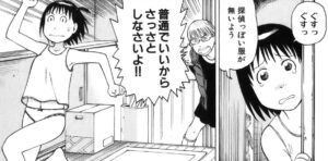 「それでも町は廻っている」3巻24話