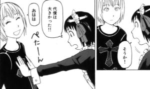 「それでも町は廻っている」3巻27話