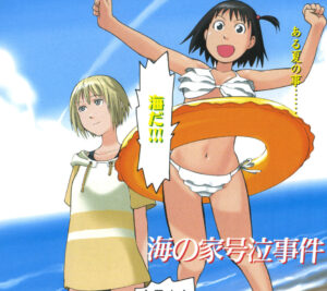 「それでも町は廻っている」3巻巻頭