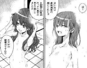 「とある魔術の禁書目録」単行本11巻58話