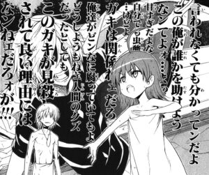 「とある魔術の禁書目録」単行本11巻60話5