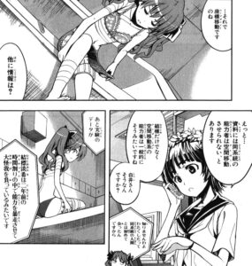 「とある魔術の禁書目録」単行本11巻61話2