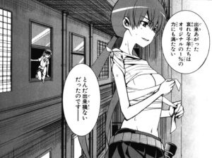 「とある魔術の禁書目録」単行本11巻62話4