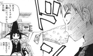 「まじもじるるも」単行本1巻1話2