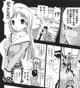 「まじもじるるも」単行本1巻2話3